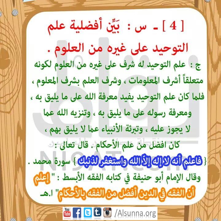 Islamic QA Obligatory Knowledge (3)