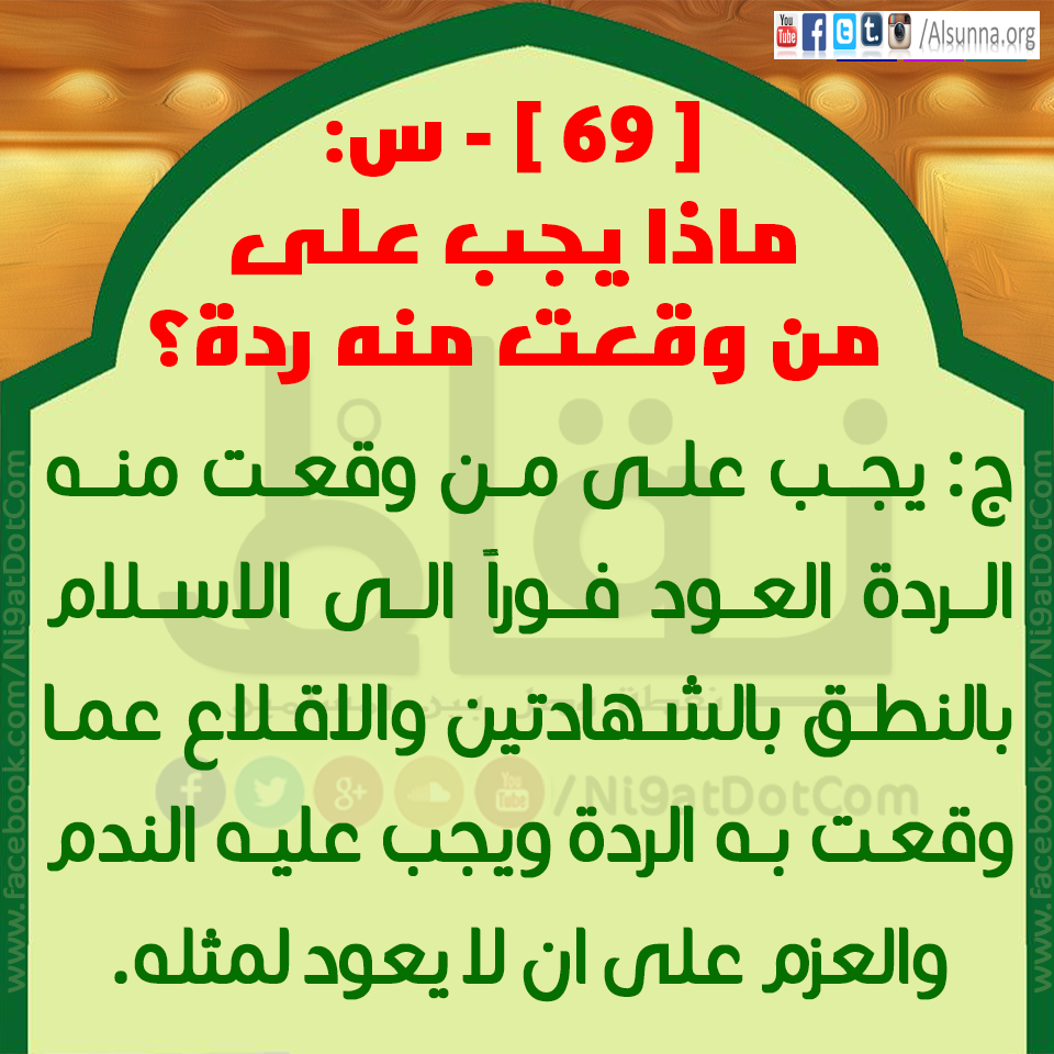 Islamic QA Obligatory Knowledge (40)