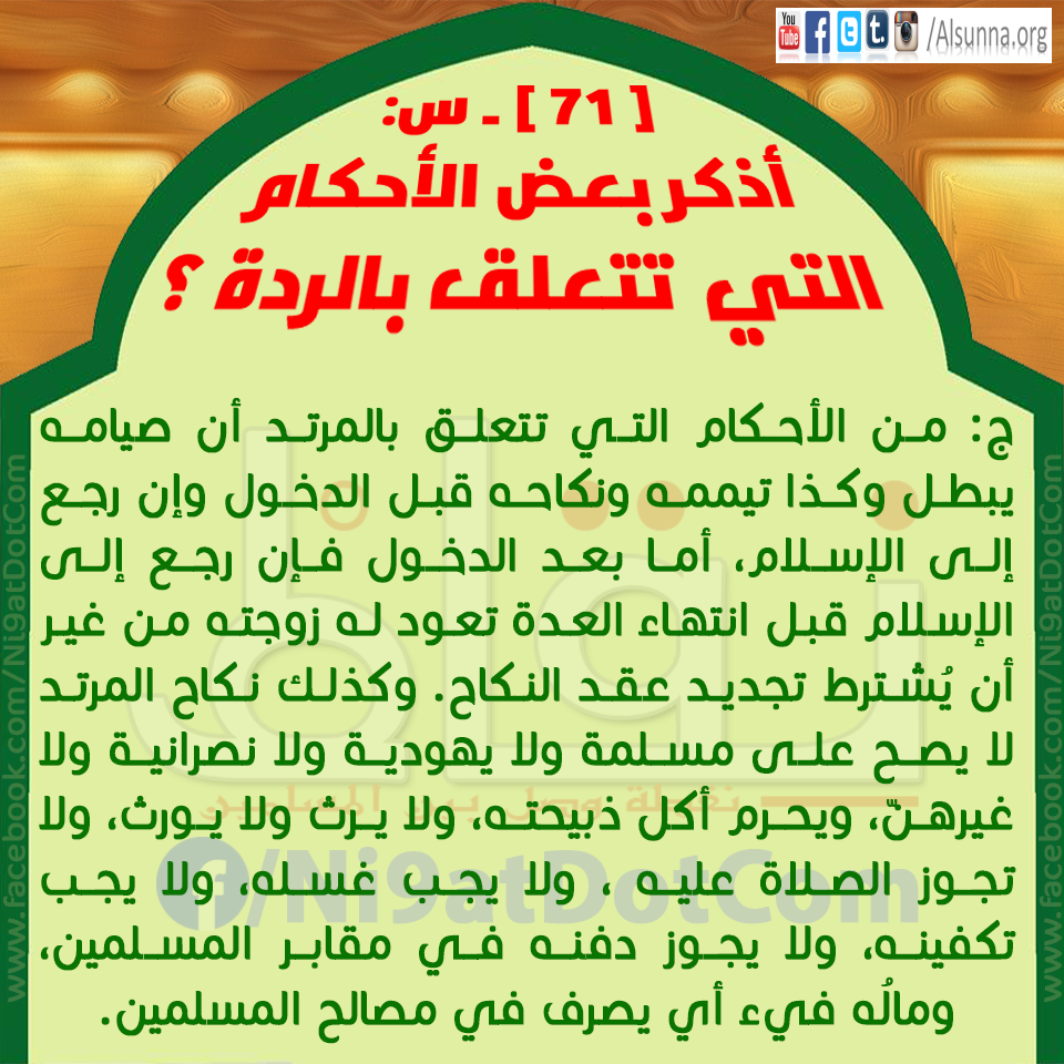 Islamic QA Obligatory Knowledge (42)