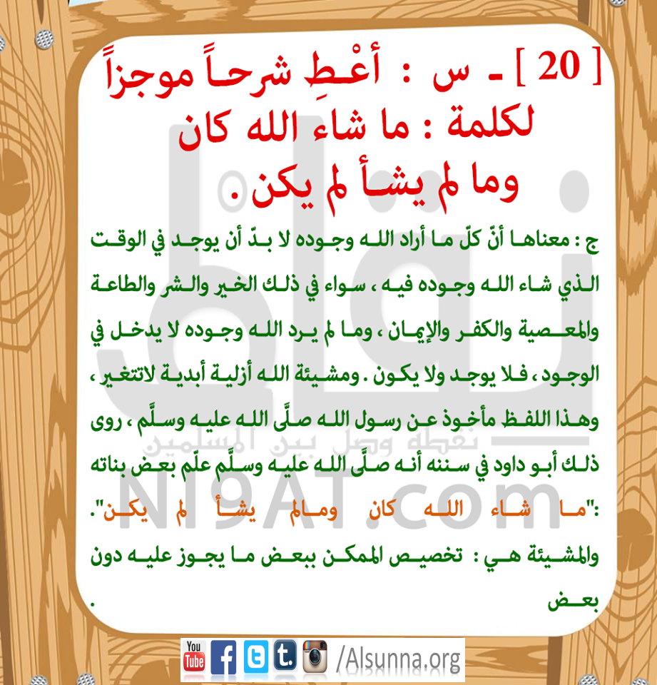 Islamic QA Obligatory Knowledge (7)