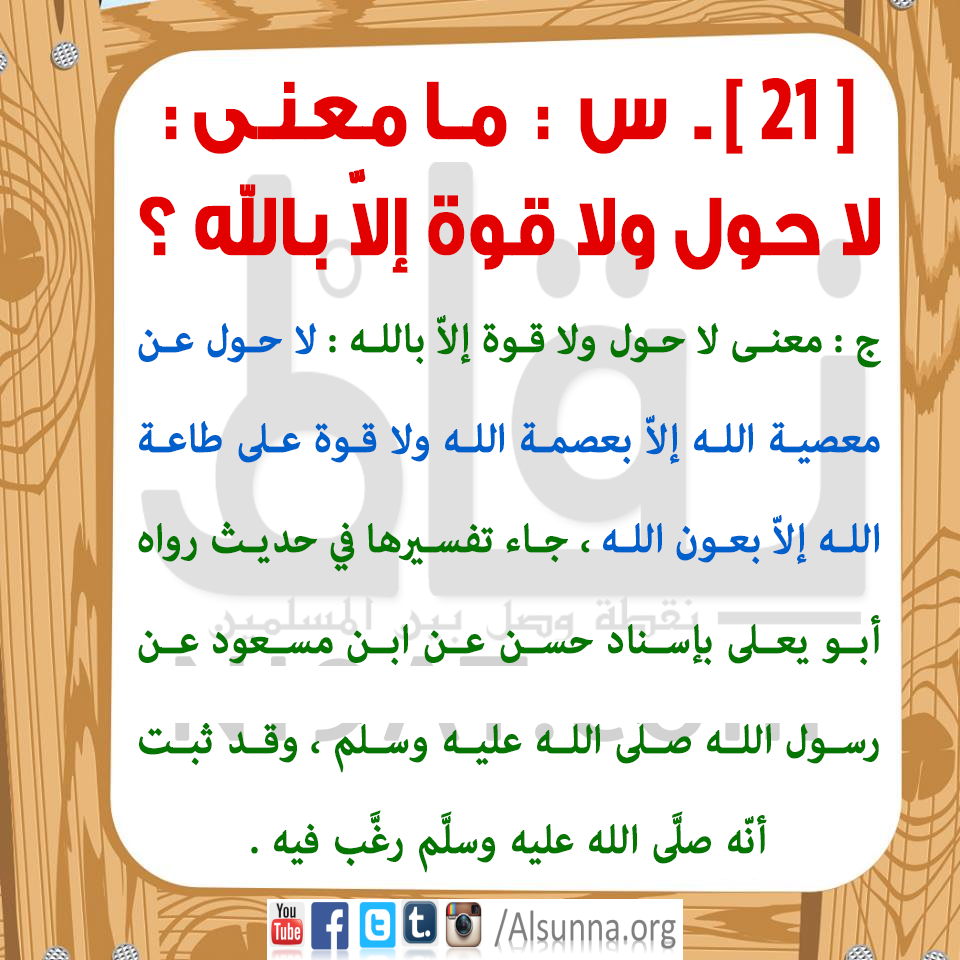 Islamic QA Obligatory Knowledge (8)