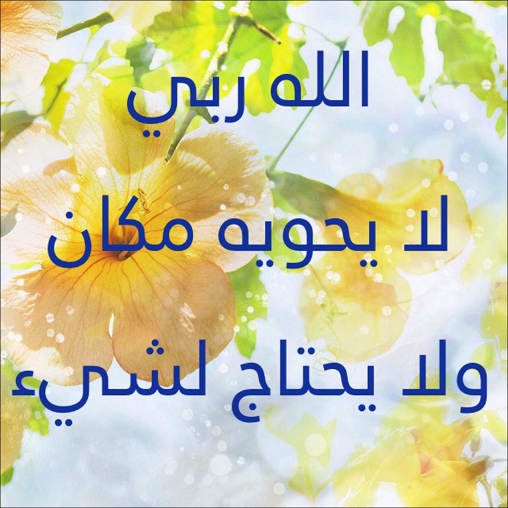 islamic quotes  14