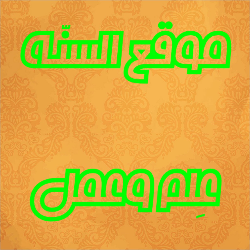 islamic quotes  59