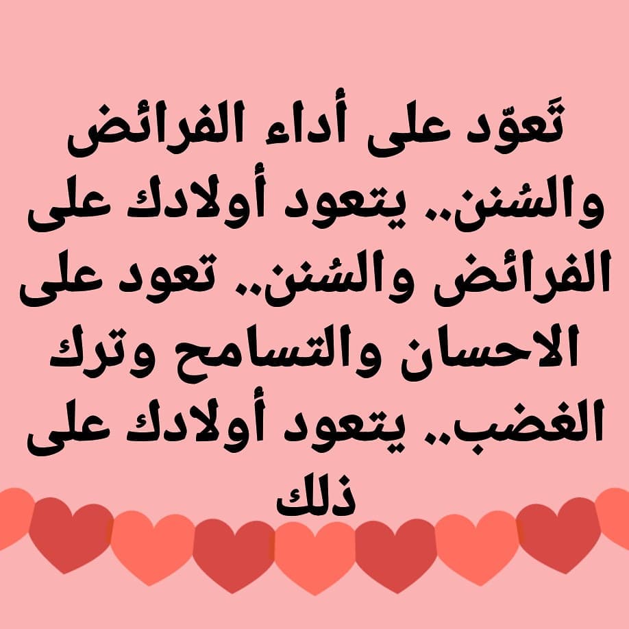 Islamic Quotes Pictures (22)