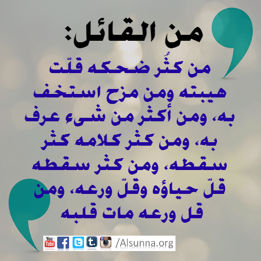 IslamicQuotes - من أقوال سيدنا عمر
