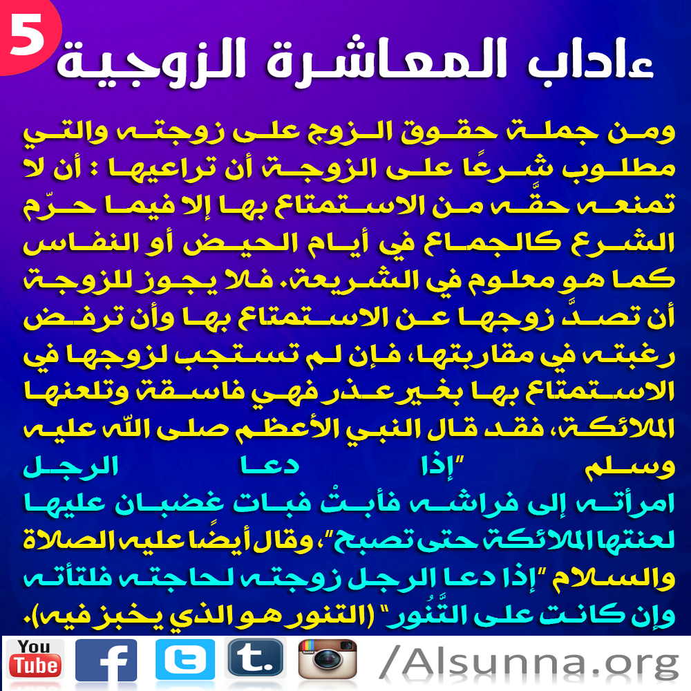 Marriage Adab (5)