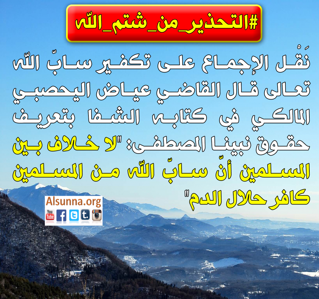 Warning from Kufur (1)