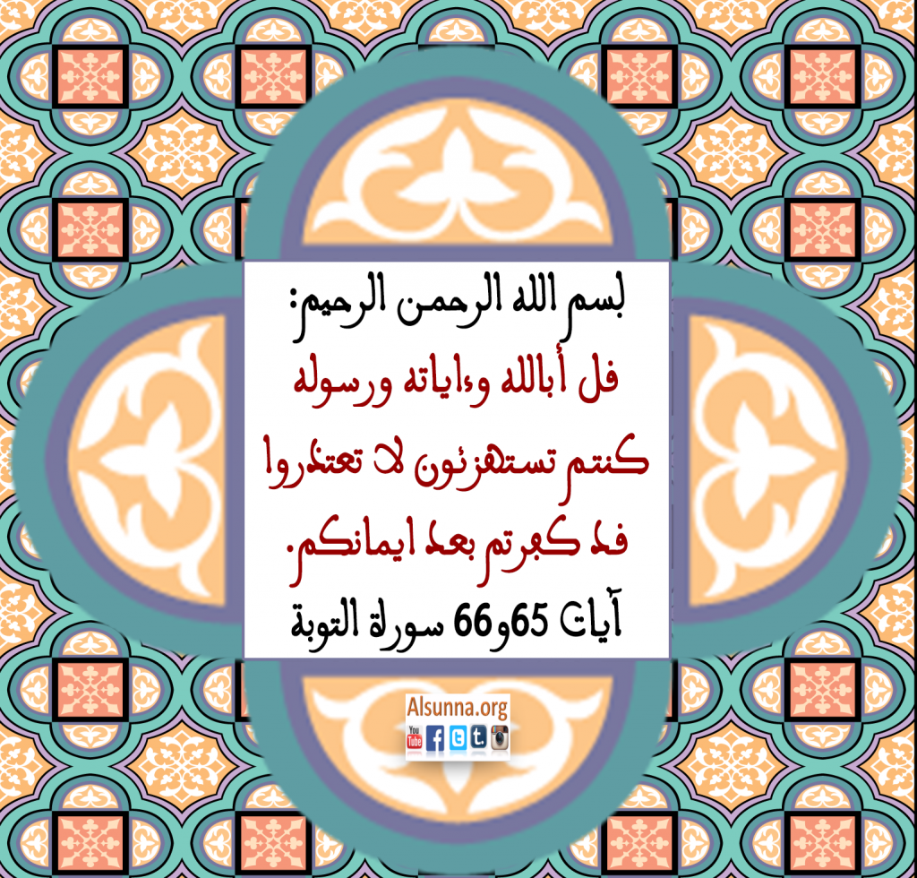 Warning from Kufur (2)
