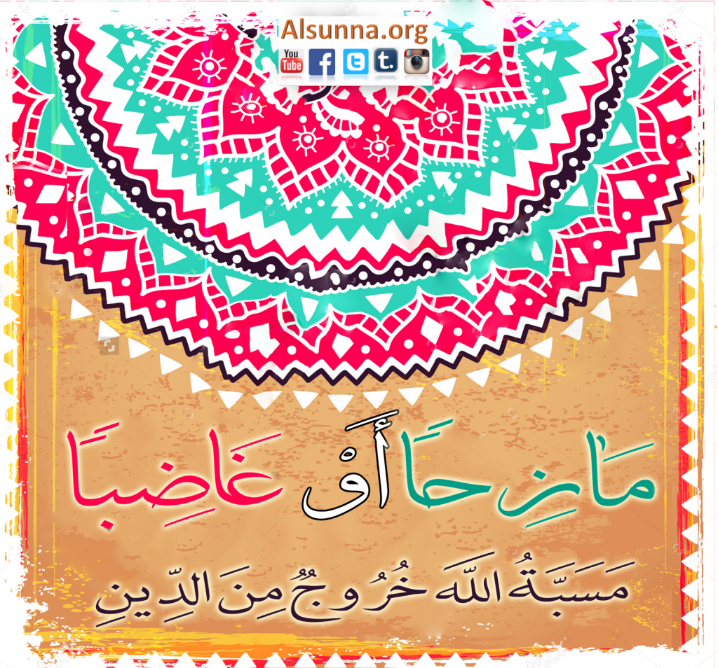 Warning from Kufur (3)