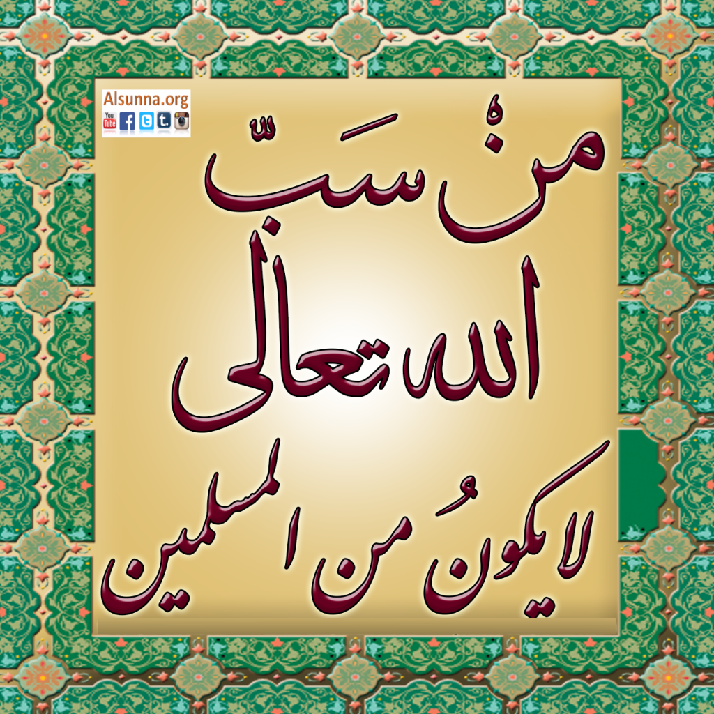 Warning from Kufur (4)