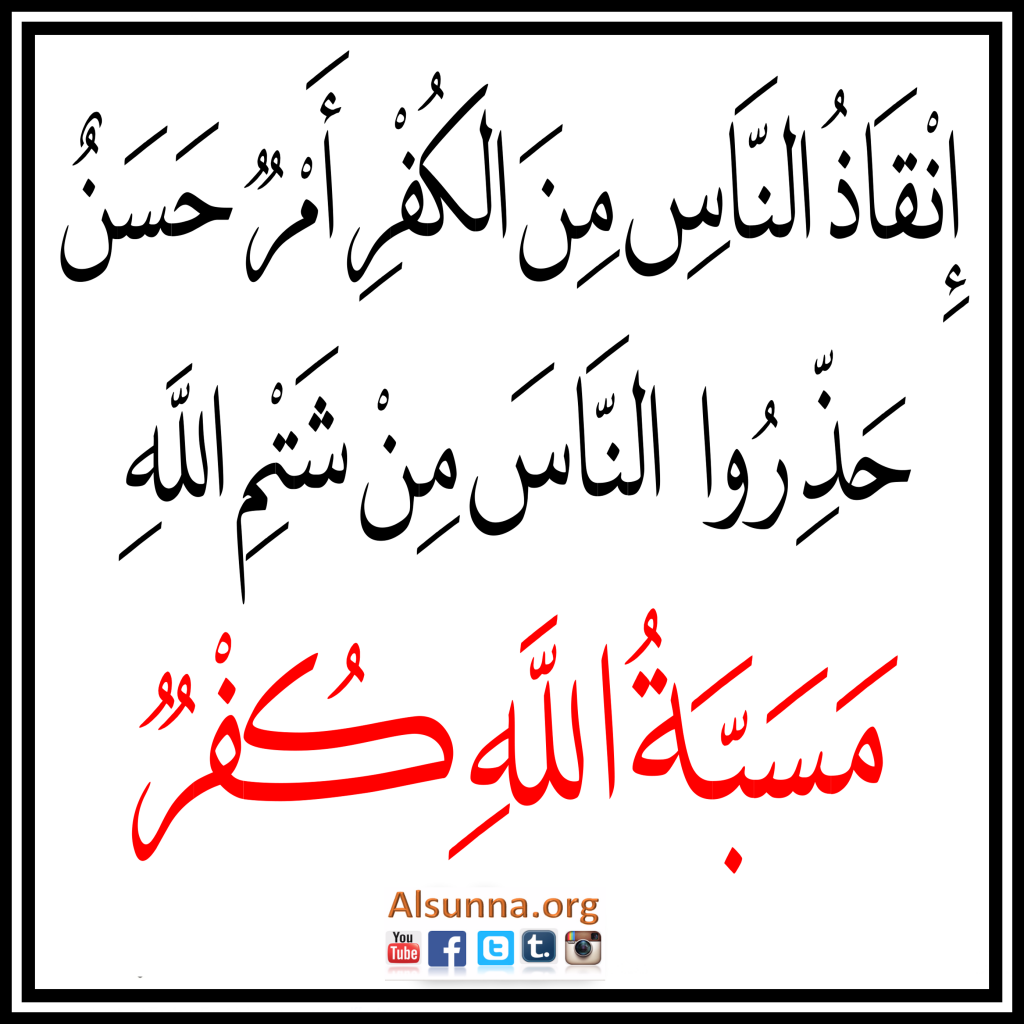 Warning from Kufur (5)