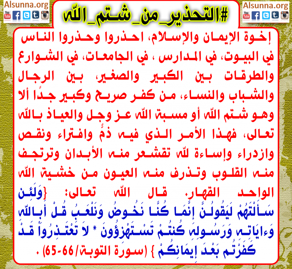 Warning from Kufur (6)