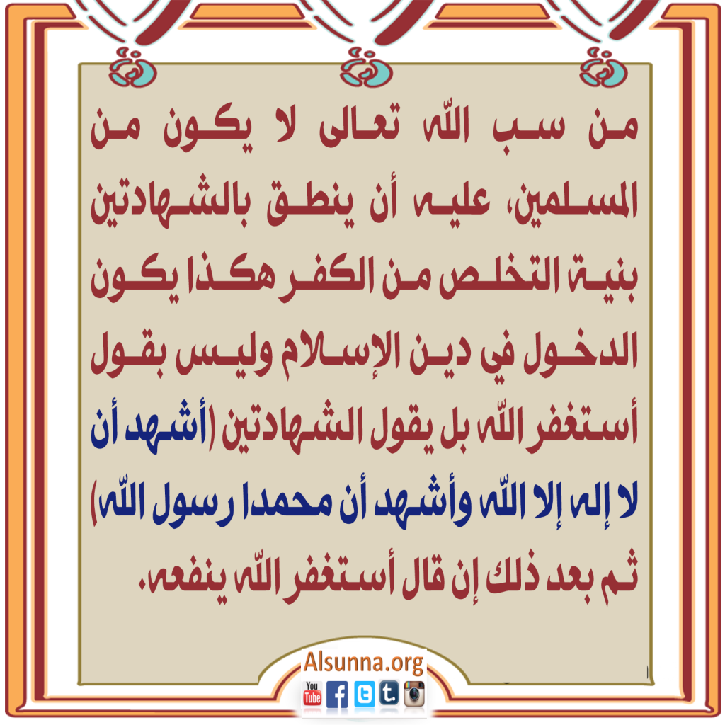 Warning from Kufur (7)