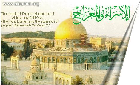 alsunna org israa