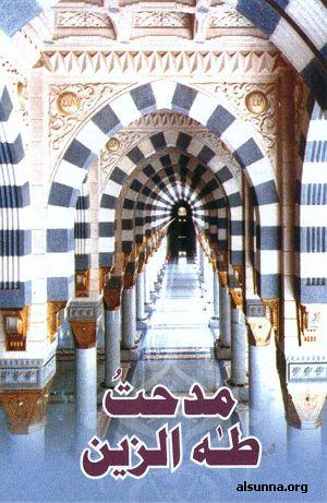 alsunna org mawlid 3
