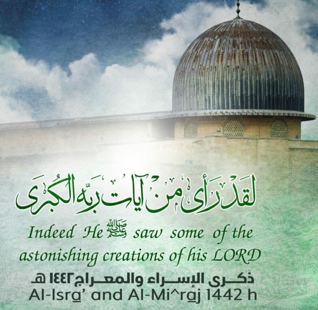 Aqsa Mosque Israa Mi^raj الإسراء والمعراج