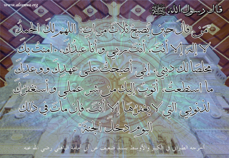 Hadith