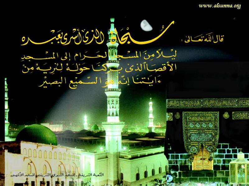 Israa Mieraj