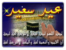 Eid al-Adha