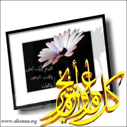 Eid Mubarak!