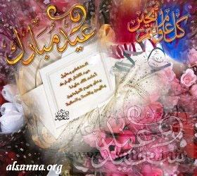 Eid Mubarak!