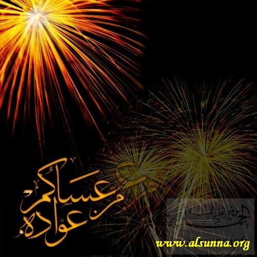 Eid Mubarak!