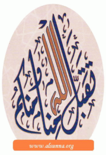 alsunna org greeting card 1