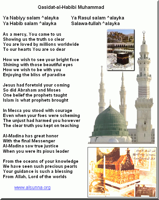 Ya Nabiy Salam Alayka (English)! يا نبي سلام عليك