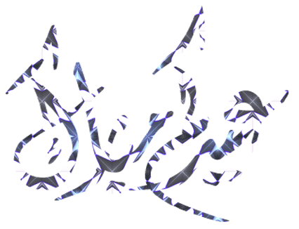 The Birth of the Prophet