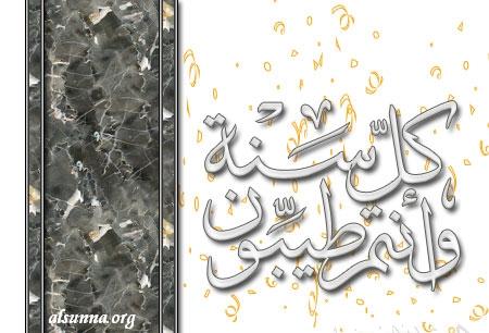 Eid, Mubarak!