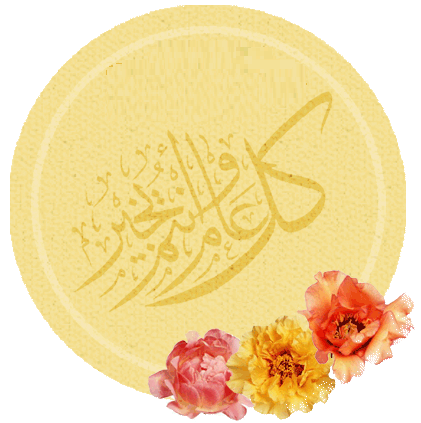 Eid Mubarak!