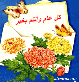 Greetings on Miladun-Nabiy!
