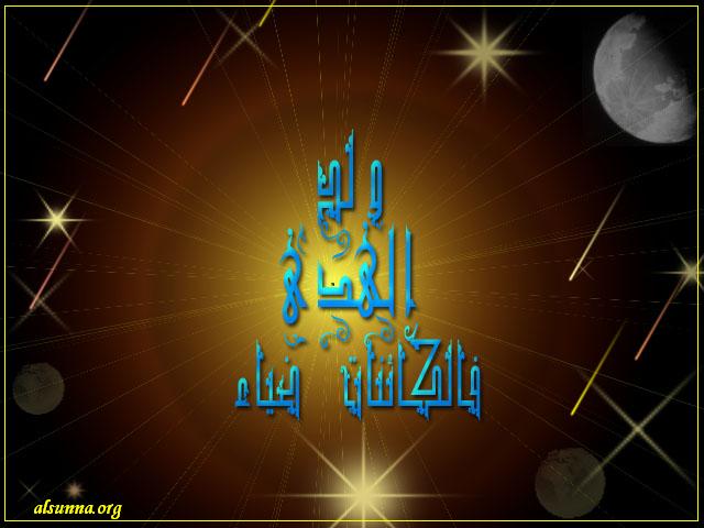 alsunna org greeting card 2