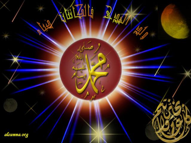 alsunna org greeting card 3