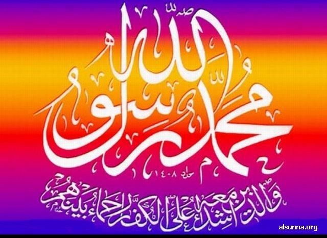 alsunna org greeting card 8