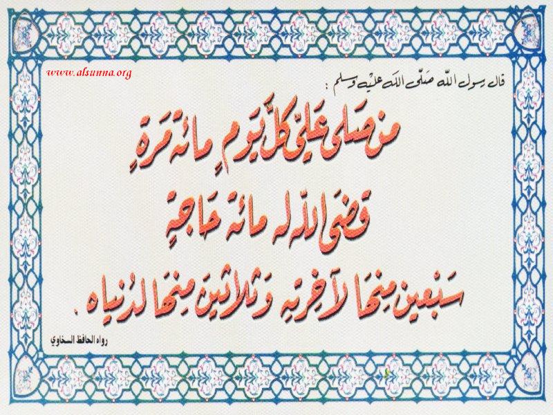 Peace Be Upon Prophet Muhammad