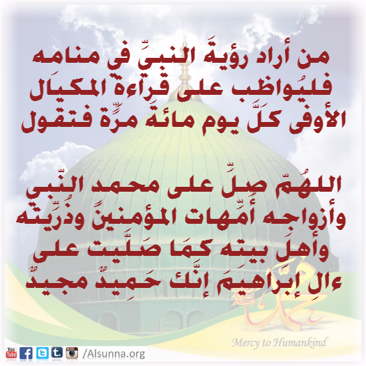 hadith mikyal awfa