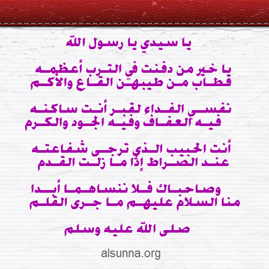 Send eCard يا خير من دفنت في القاع أعظمه