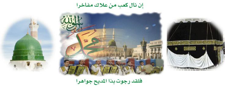 Milad Celebration
