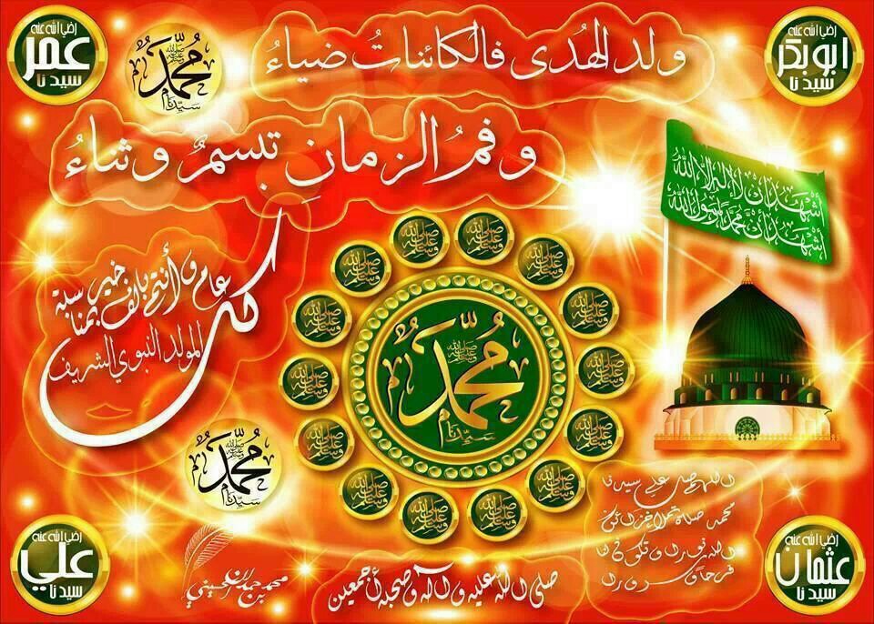 Madinah Mawlid Mubarak MiladunNabiy (3)