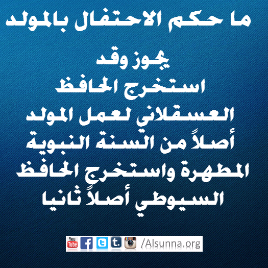 mawlid imam ibn hajar