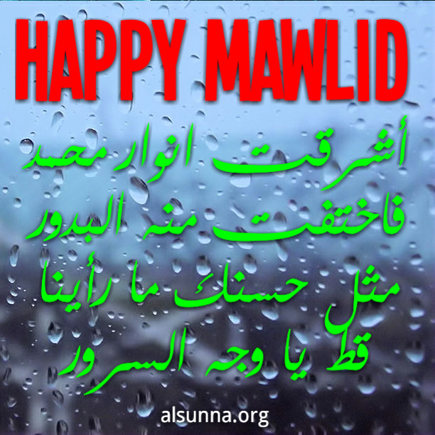 Mawlid IslamicQuotes مولد مبارك