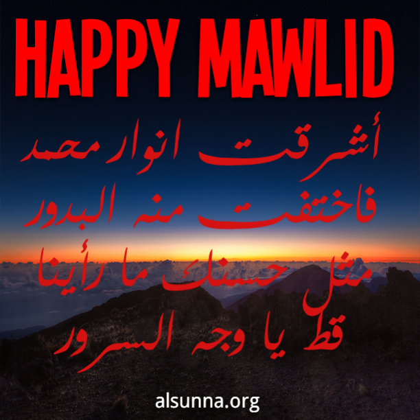 Mawlid IslamicQuotes مولد مبارك