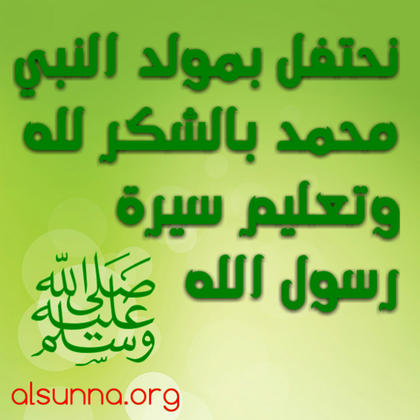Mawlid IslamicQuotes (7)