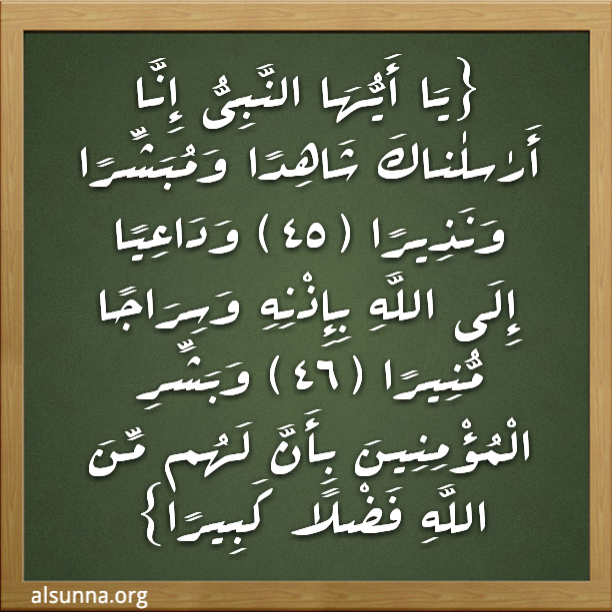 Mawlid IslamicQuotes (8)