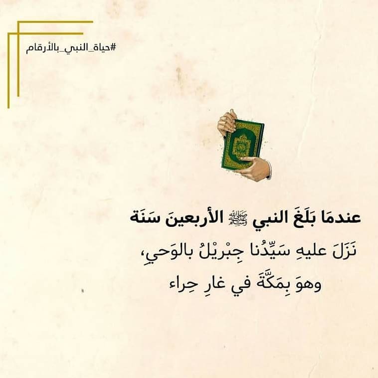 Mawlid RasulullahSeerah  (1)