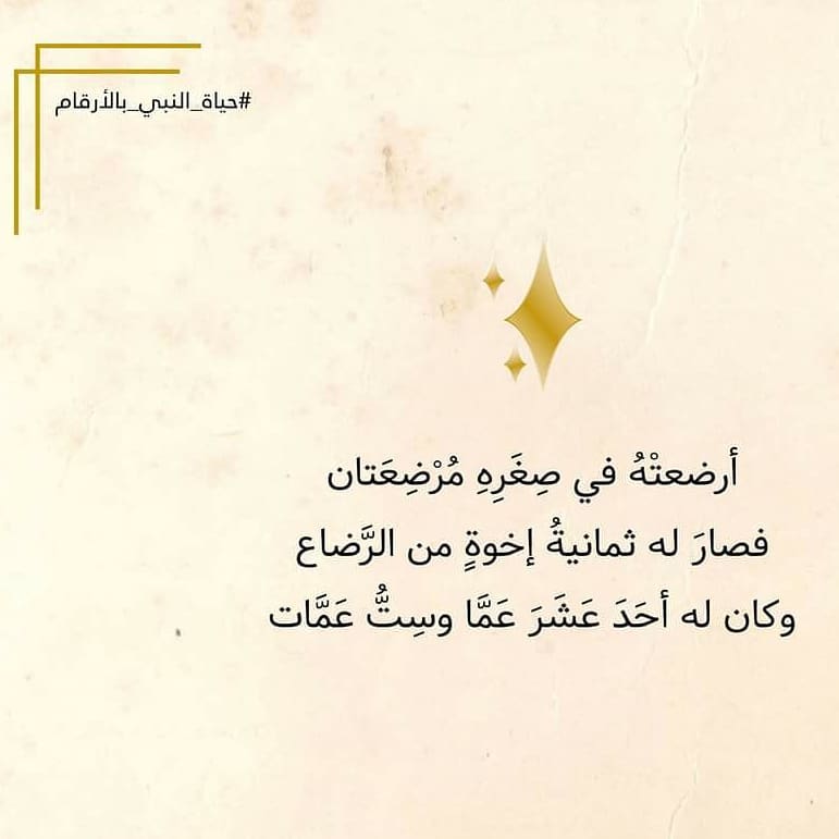 Mawlid RasulullahSeerah  (2)