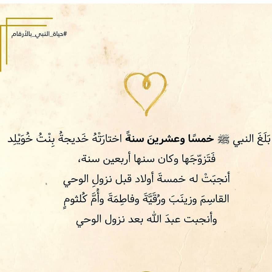 Mawlid RasulullahSeerah  (3)