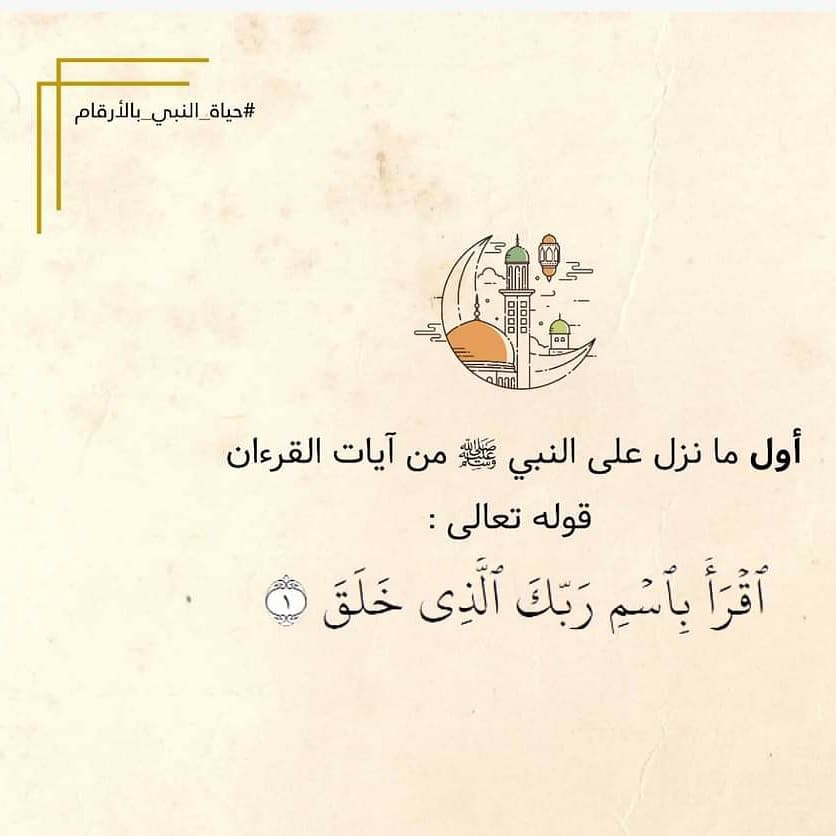 Mawlid RasulullahSeerah  (4)