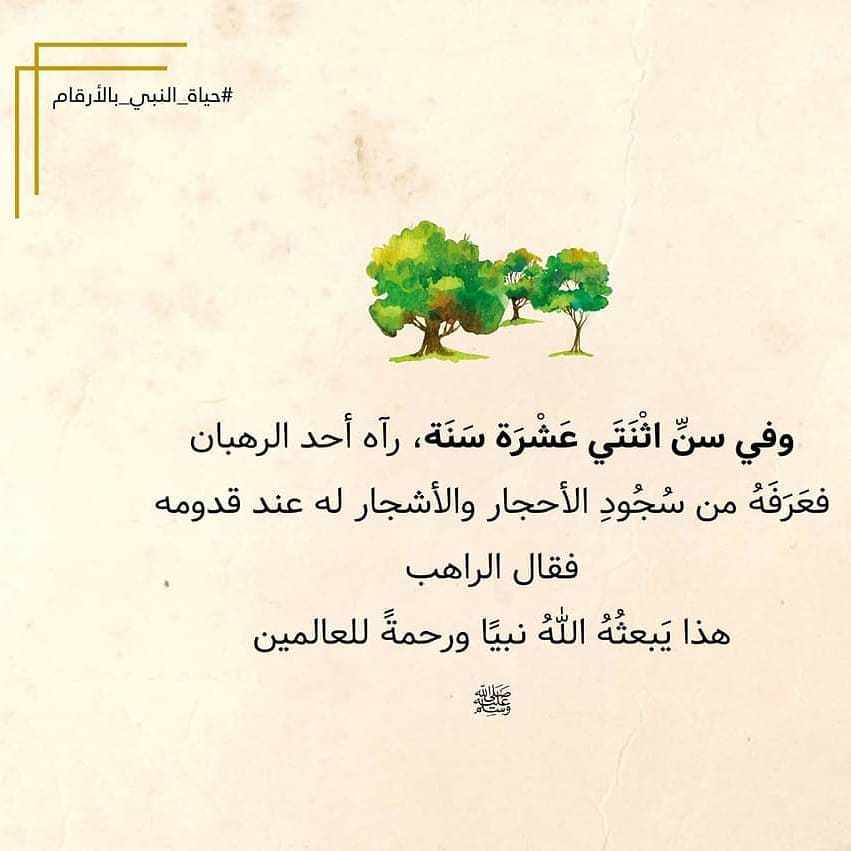 Mawlid RasulullahSeerah  (6)